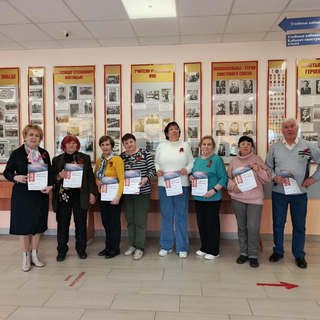 Диктант Победы