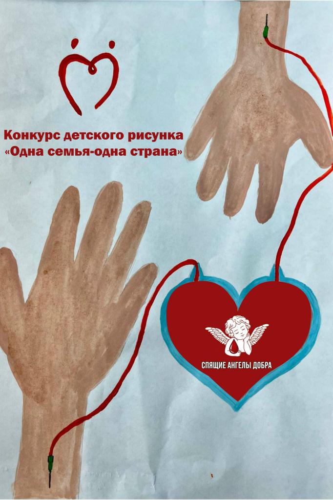 Проект "Спящие ангелы добра"