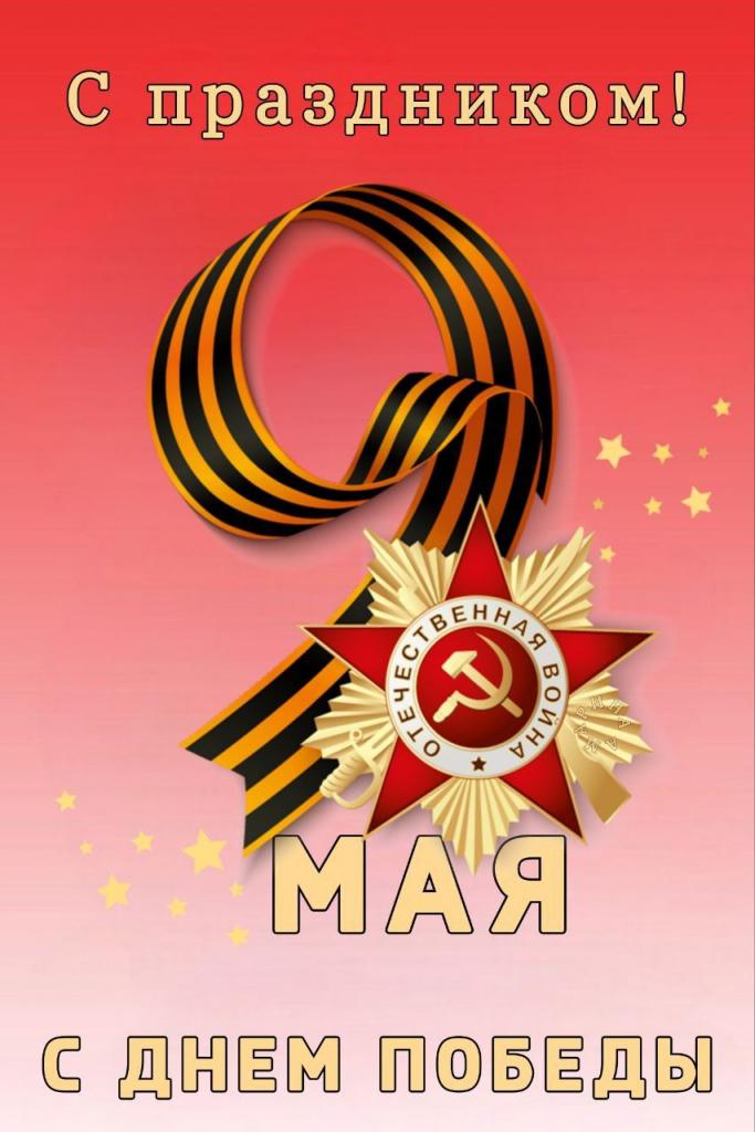 С  наступающими праздниками!
